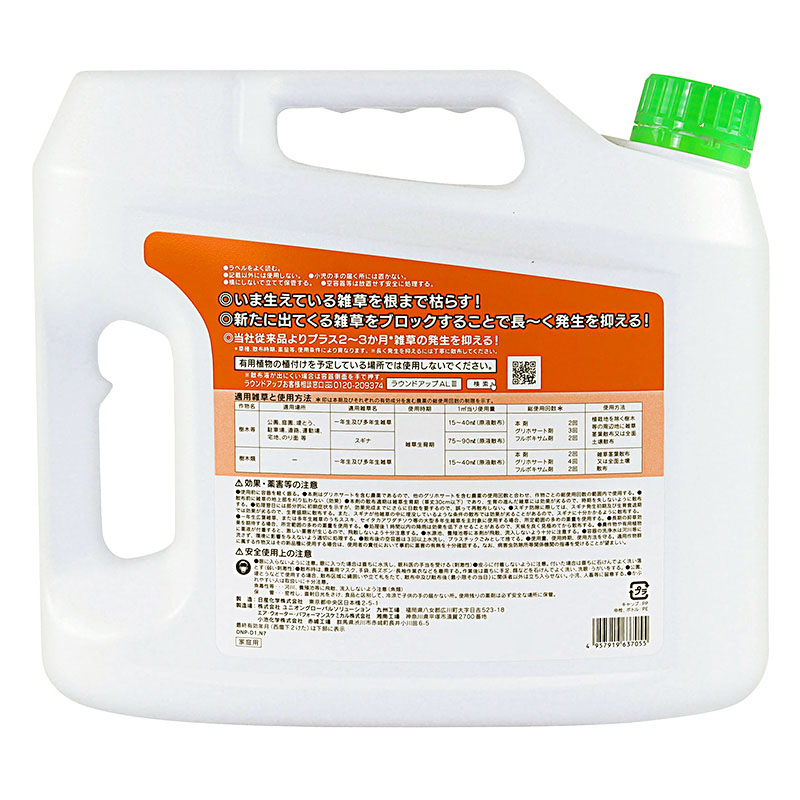 ラウンドアップ ALiii 4.5L