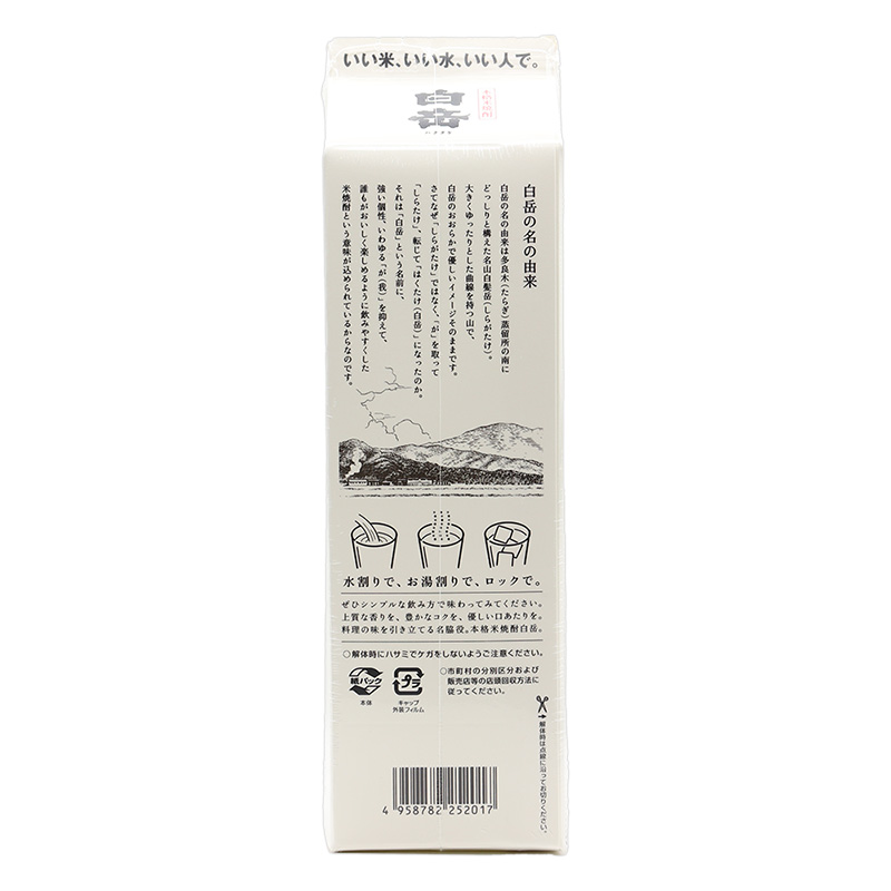 本格米焼酎 白岳 25度 1.8L