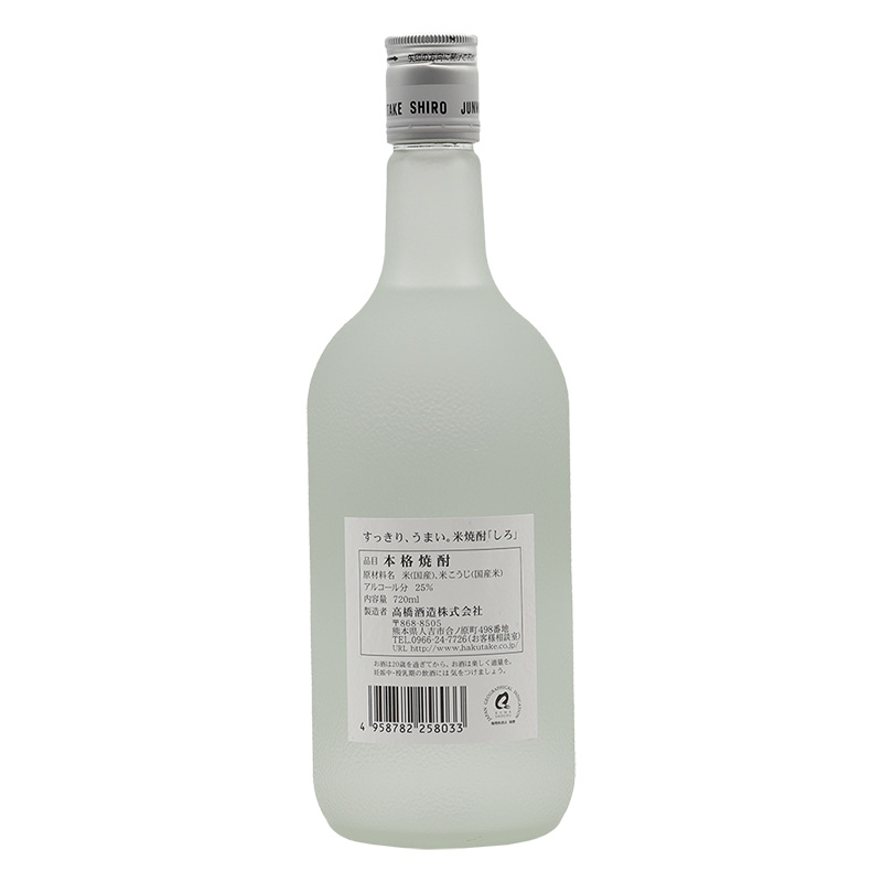 本格米焼酎 白岳 しろ 25度 瓶 720ml