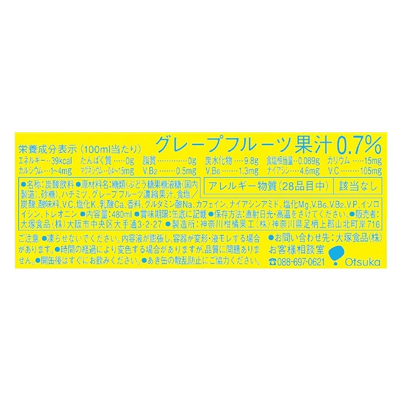 マッチ 480ml 缶