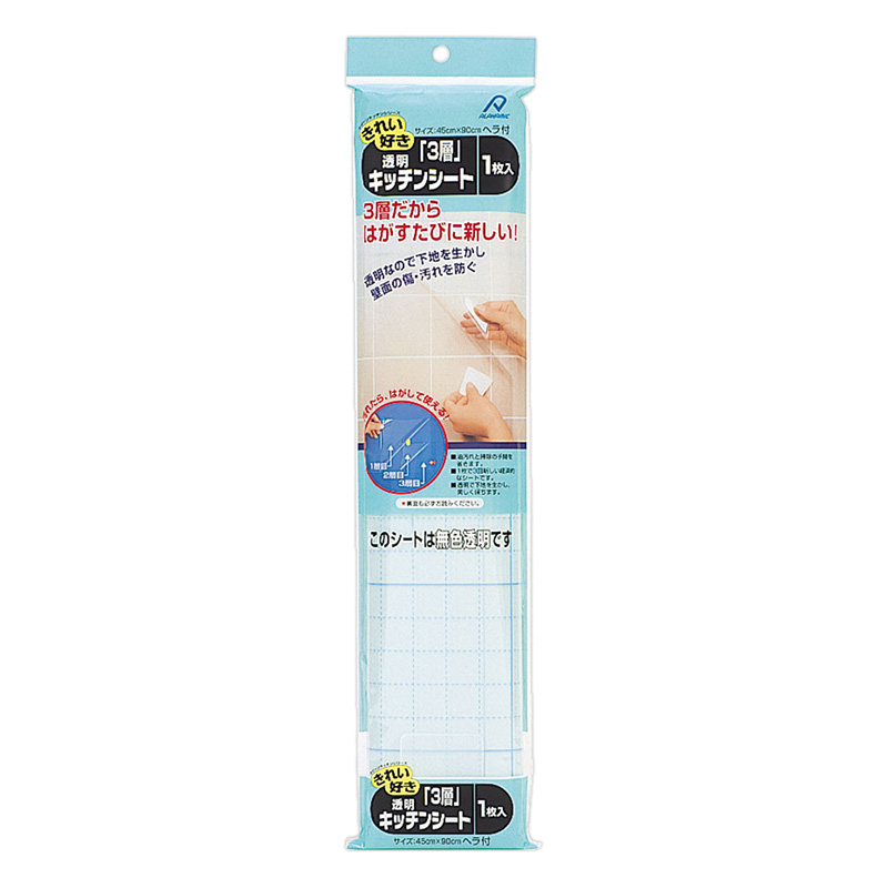 透明3層キッチンシート