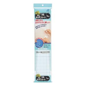 透明3層キッチンシート