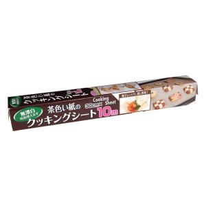 茶色い紙のクッキングシート 30cm×10m