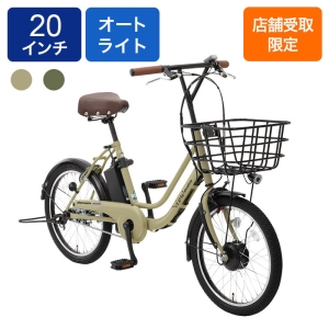 ◆【お取り寄せ商品】24年モデル ビューピッコリーノ 20インチ