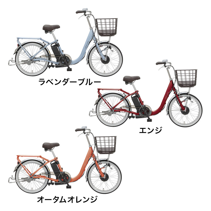 ◆【お取り寄せ商品】ビューカーラ 電動アシスト ASAL20KDR 20インチ