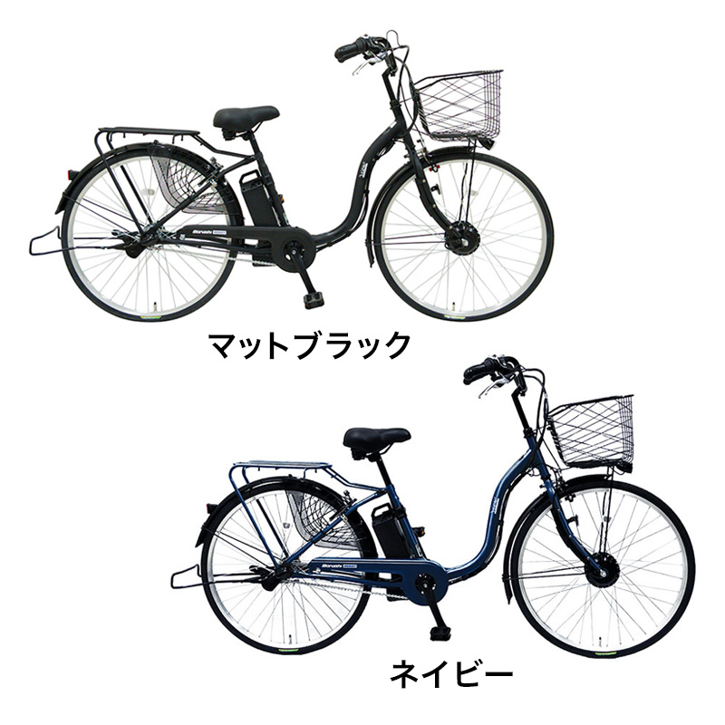◆【お取り寄せ商品】ビューアシストオリジナル 電動自転車 26インチ 3段 ASL263KDK-MX8