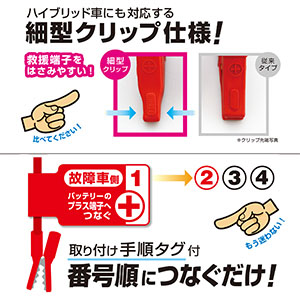 ブースターケーブル80A