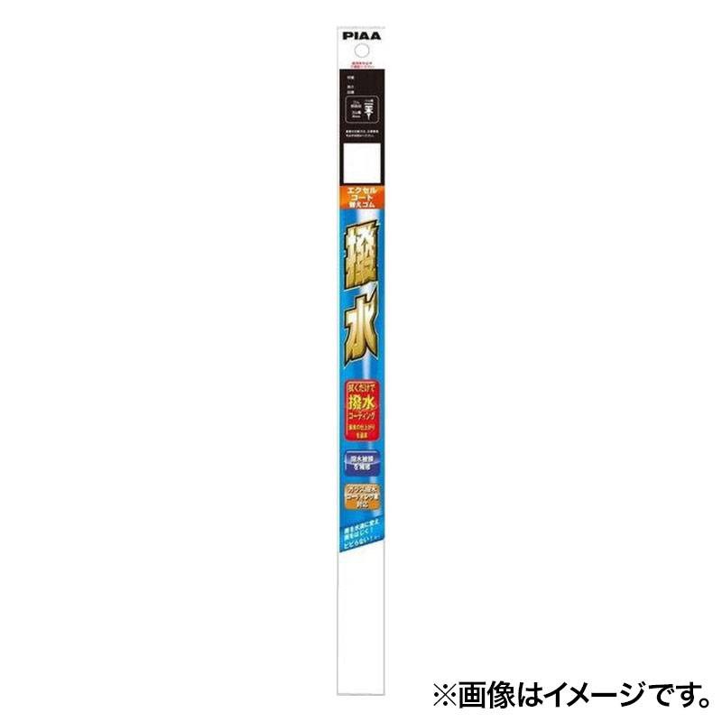 エクセルコート替ゴムNO152 650mm