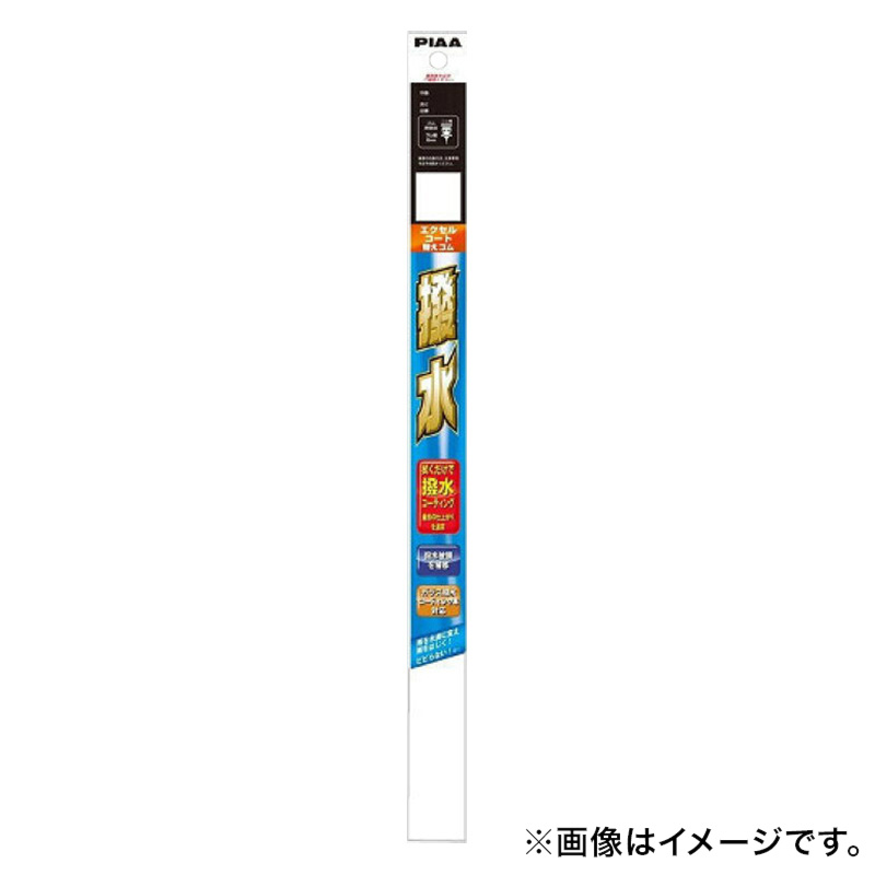 エクセルコート替ゴムNO161 350mm
