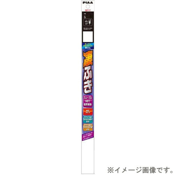 スーパーグラファイト替ゴムNO161 350mm