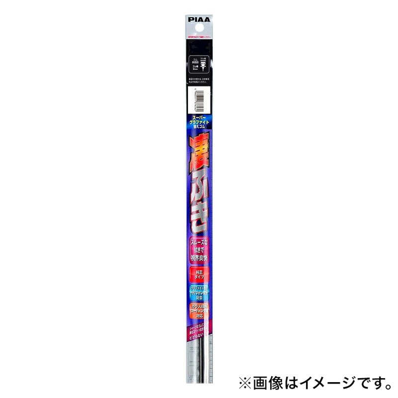 スーパーグラファイト替ゴムNO163 400mm