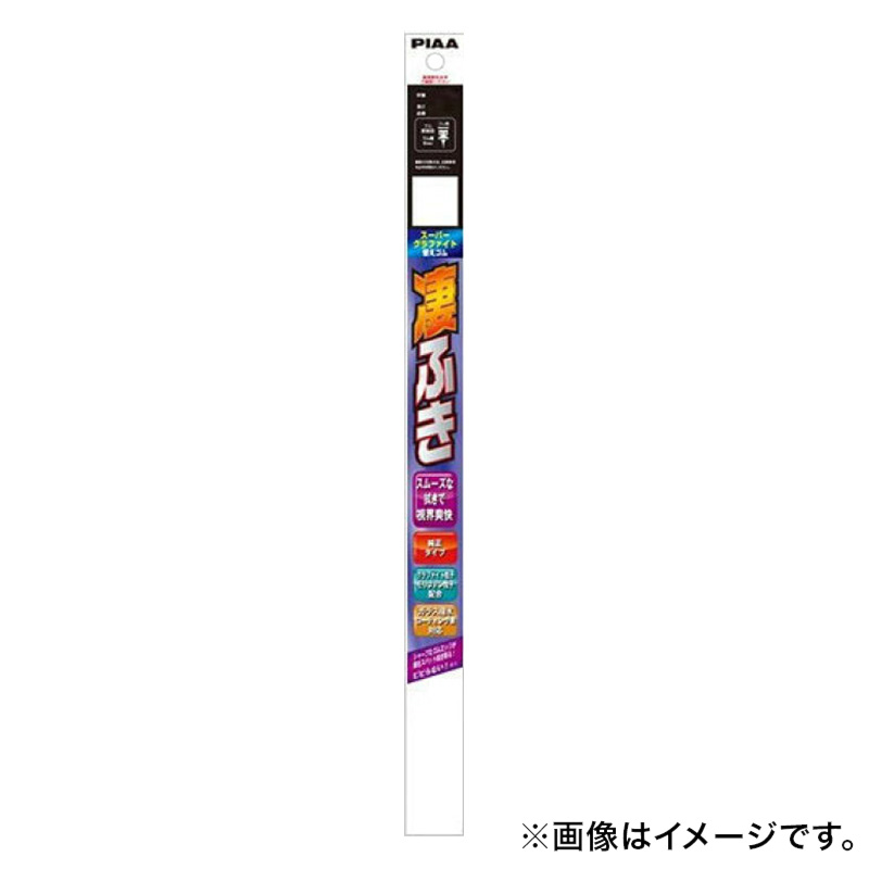 スーパーグラファイト替ゴムNO171 600mm
