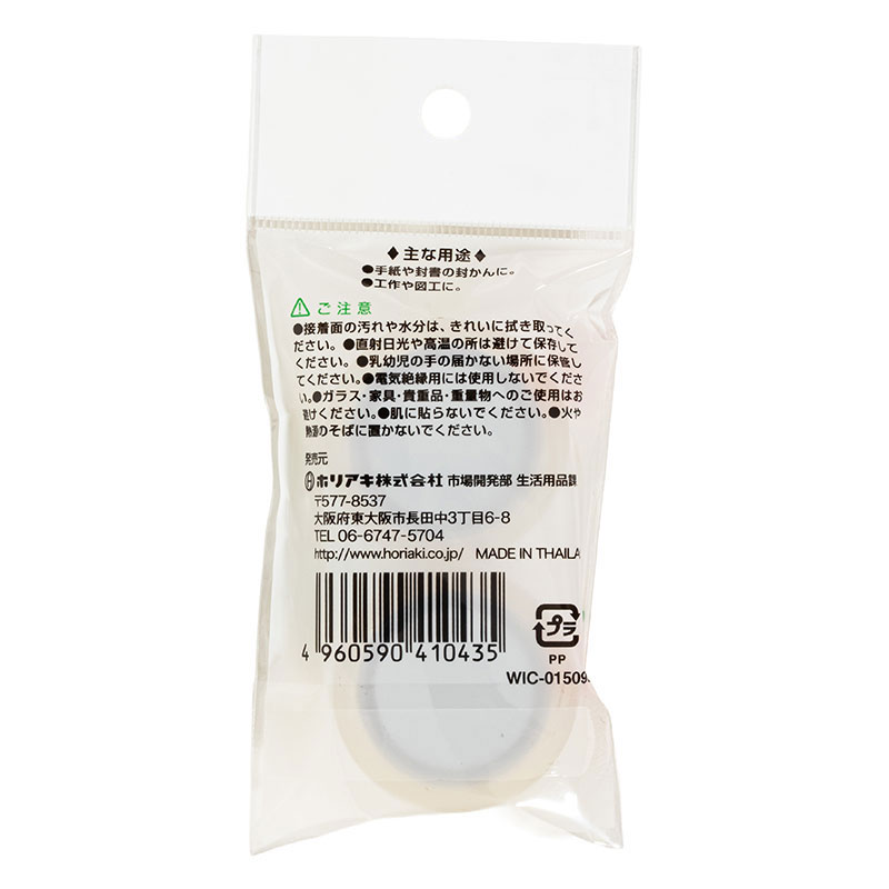 セロハンテープ 小巻 15mm×9m 2個入