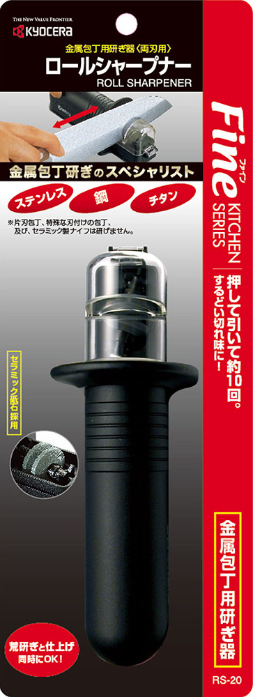 包丁研ぎ器 ロールシャープナー
