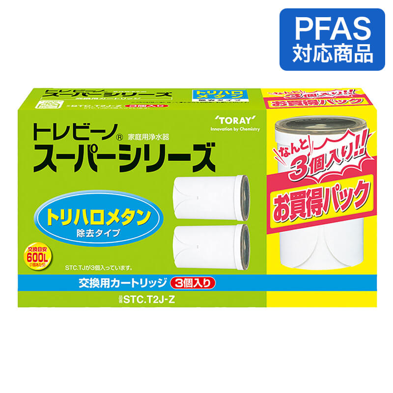 トレビーノ スーパーシリーズ カートリッジ トリハロメタンタイプ 3P STC.T2J-Z