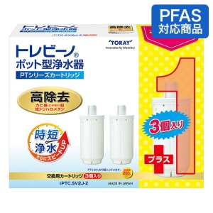 トレビーノ ポットシリーズ 交換用カートリッジ PTC.SV2J-Z 2本＋1本付