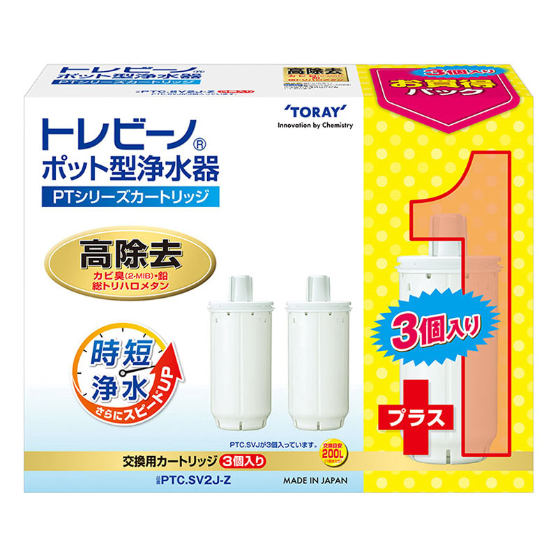 トレビーノ ポットシリーズ 交換用カートリッジ PTC.SV2J-Z 2本＋1本付