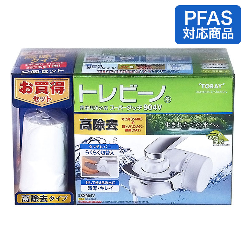 トレビーノ スーパータッチ904V SX904V-VSET
