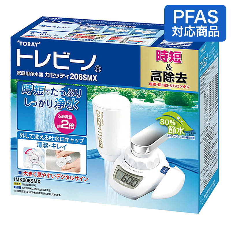 浄水器 蛇口直結型 トレビーノ カセッティ MK206SMX