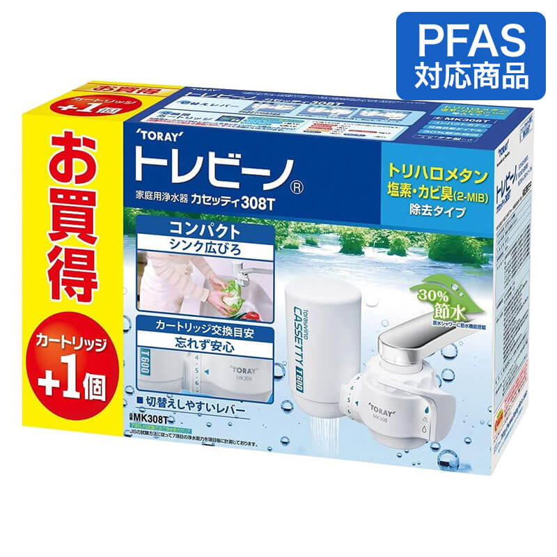 カートリッジ2コ付き浄水器セット MK308T-TSET