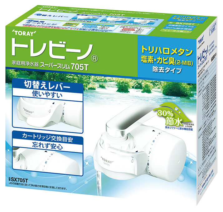 浄水器スーパースリム705T トリハロメタン・塩素・カビ臭(2-MIB)除去タイプ SX705T