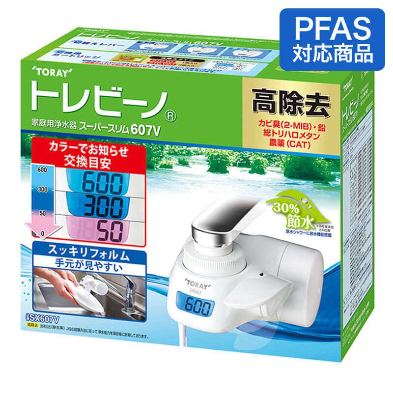 浄水器スーパースリム SX607V