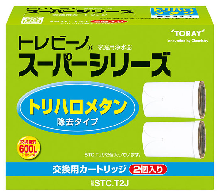 トレビーノ スーパーシリーズ カートリッジ トリハロメタン除去タイプ2P STC.T2J