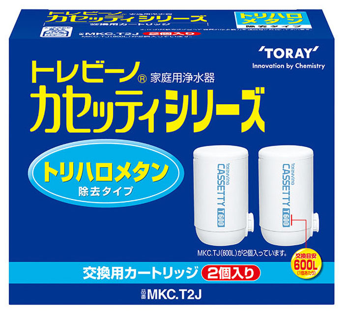 トレビーノ カセッティシリーズ カートリッジ トリハロメタン除去タイプ2P MKC.T2J