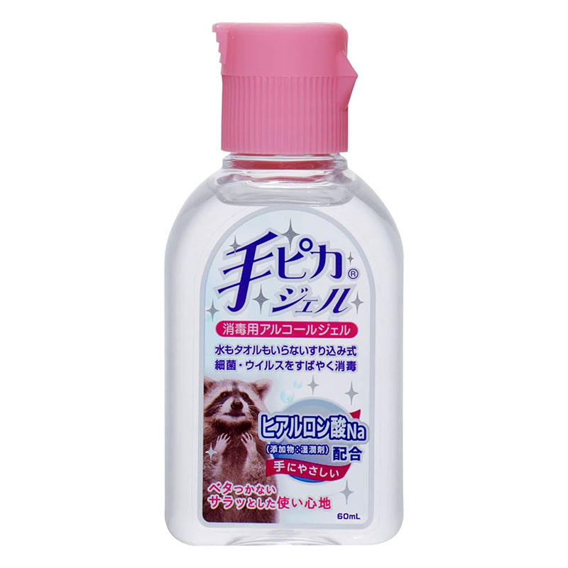 手ピカジェル 60ml 【指定医薬部外品】