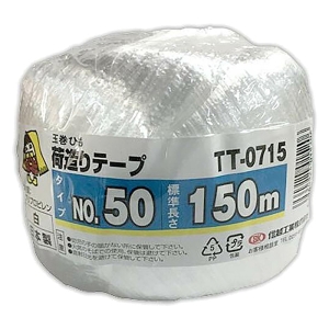 荷づくりひも 150m
