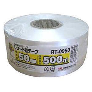 レコード巻きテープ 500m