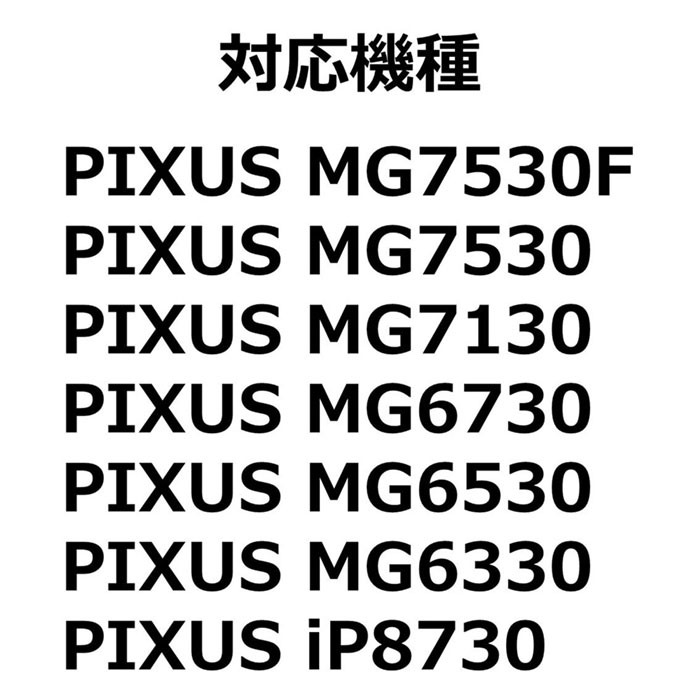 インクタンク BCI-351+350｜6MP 6色マルチパック