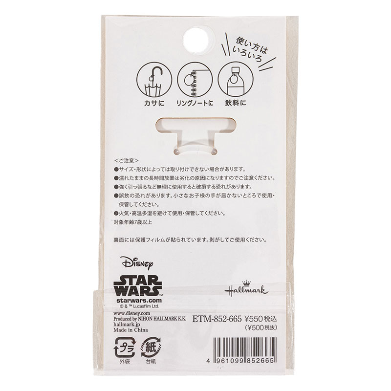 チャーム It s So Me！ スター・ウォーズ C-3PO 852665