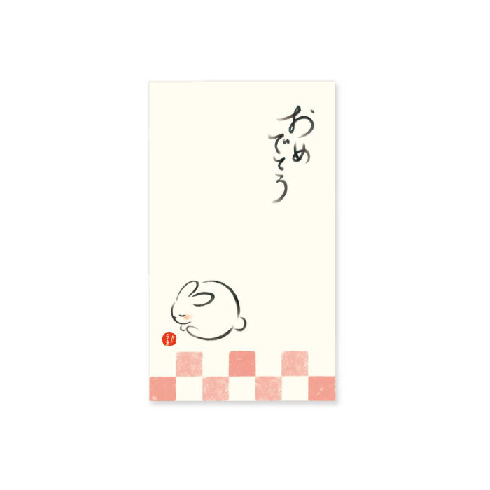 一言のし袋 おめでとう