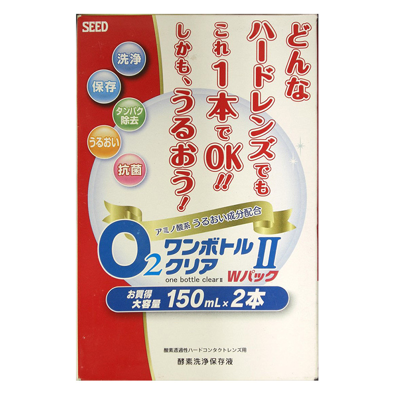 コンタクトレンズ洗浄用 O2ワンボトルクリアiiダブルパック 2本 150ml