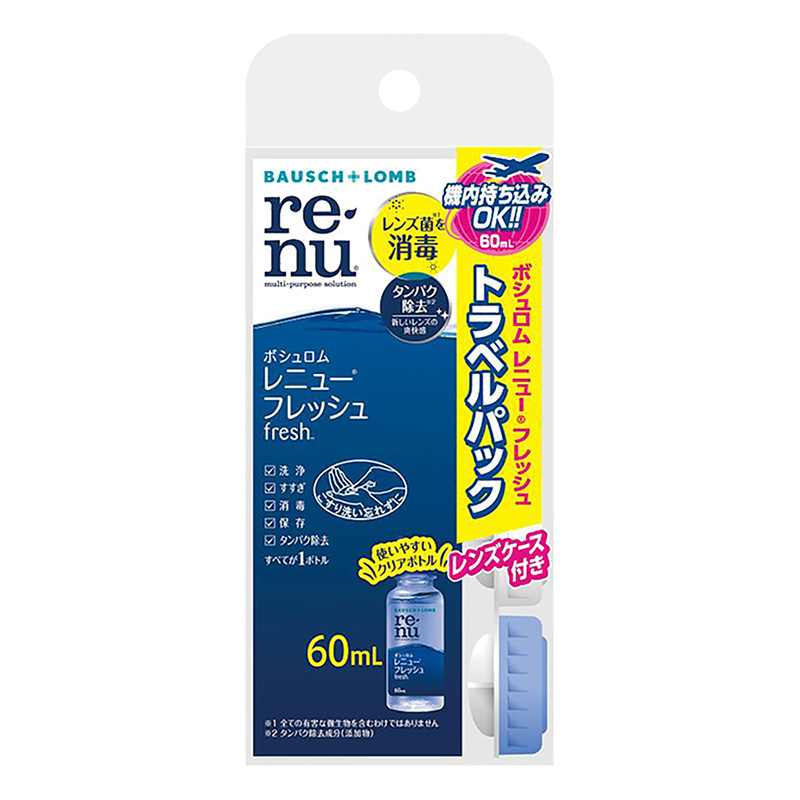 コンタクトレンズケア用品 レニュー フレッシュ トラベルパック 60ml