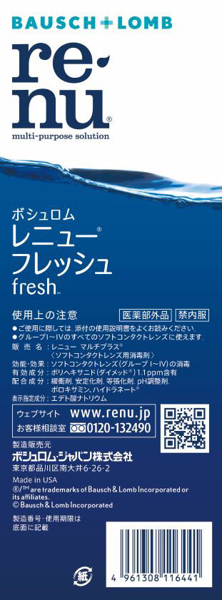 コンタクトレンズケア用品 レニューRフレッシュ 2本パック 500ml