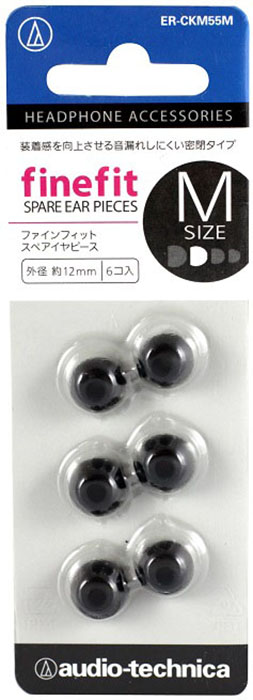 スペアイヤピース ER-CKM55M BK (6個入り) オーディオテクニカ M ブラック