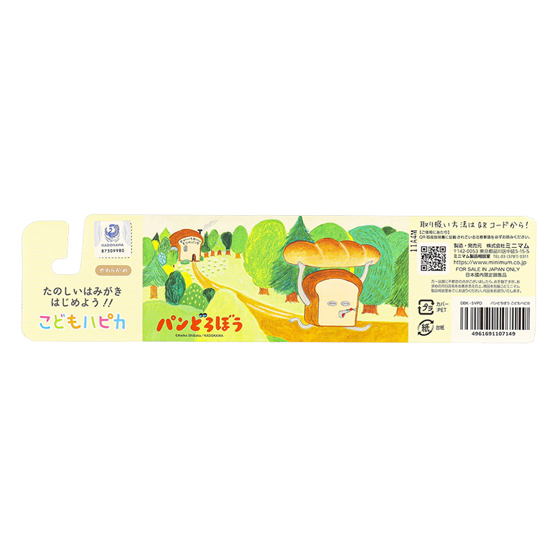 パンどろぼう こども ハピカ 1個