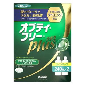コンタクトレンズケア用品 オプティフリープラスツインパック 240ML×2P