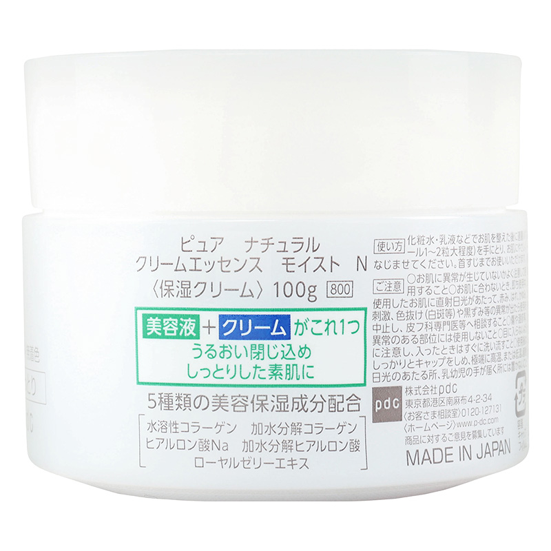 クリームエッセンスモイスト 100g