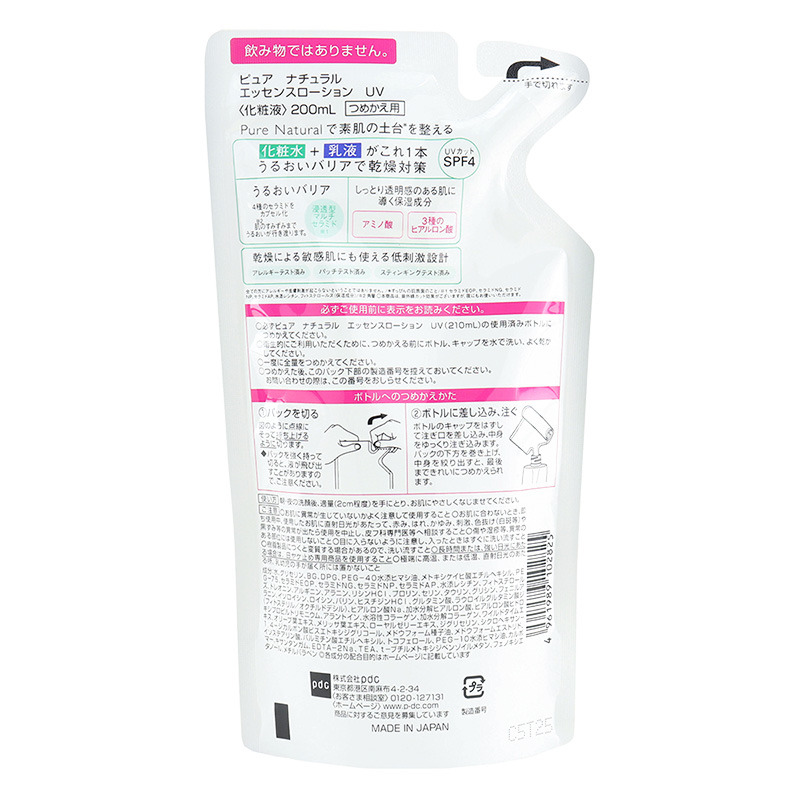 エッセンスローションUV 詰替え 200ml