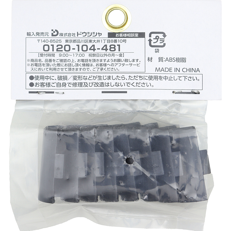 ポール径19mm用スリーブ 取付用部品 ブラック IHT-SLV4S