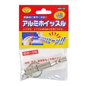 アルミ製ホイッスル