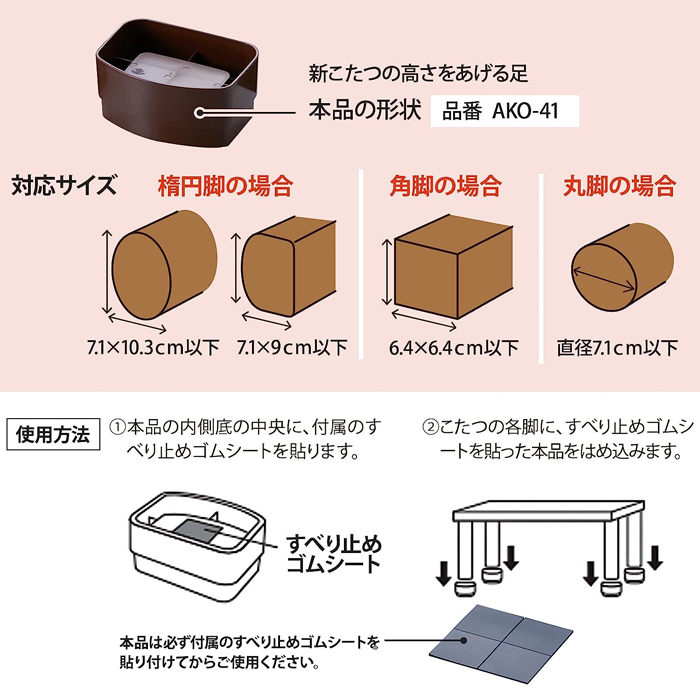 こたつの高さをあげる足 ブラウン
