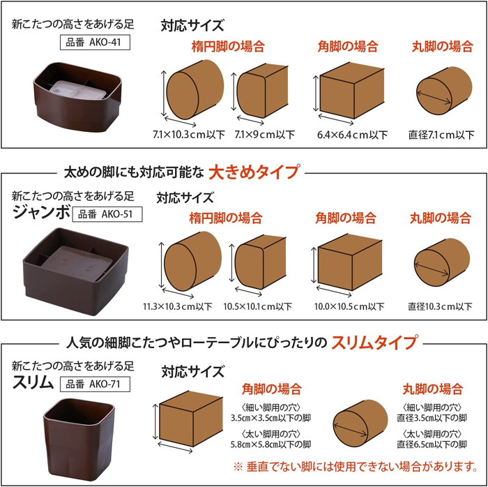 こたつの高さをあげる足 ブラウン