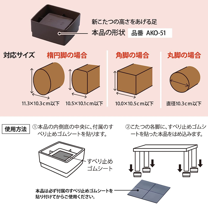 こたつの高さをあげる足ジャンボ ブラウン