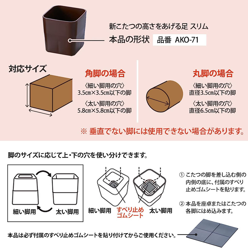 こたつの高さをあげる足スリム ブラウン