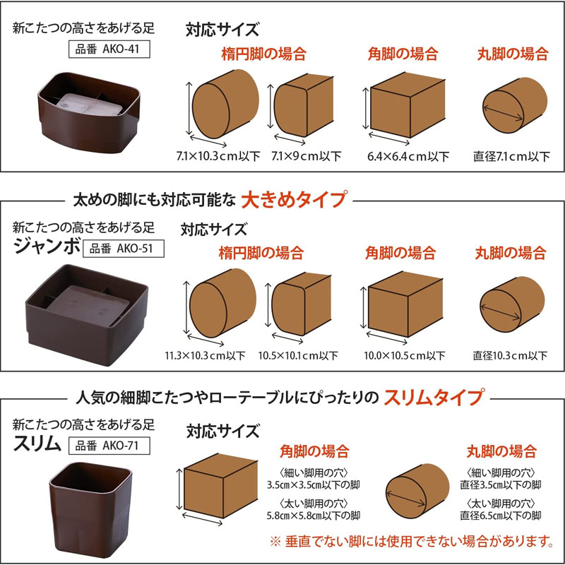 こたつの高さをあげる足スリム ブラウン