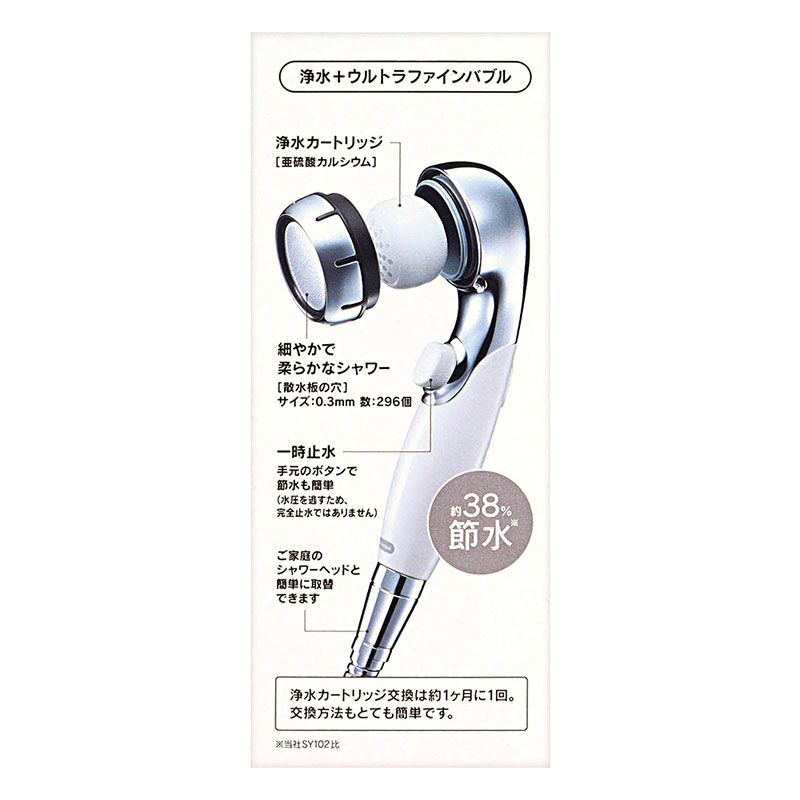浄水ウルトラファインバブルシャワーヘッド SM302-WT